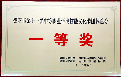 18年市級(jí)（含）以上獲獎(jiǎng)證書(shū)